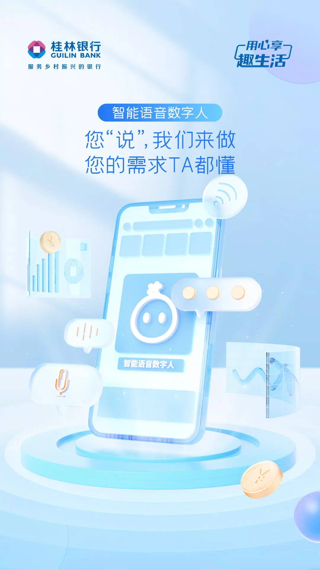 桂林银行des captures d'écran de l'application3