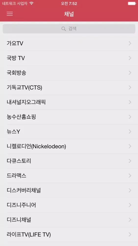 Tangkapan skrin 무료대한민국텔레비전