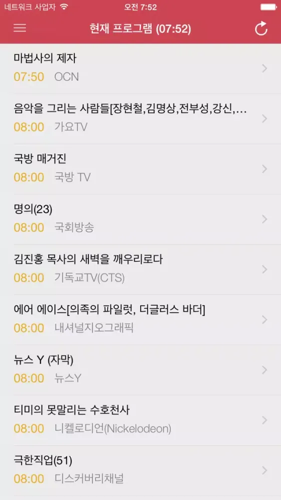 Tangkapan skrin 무료대한민국텔레비전