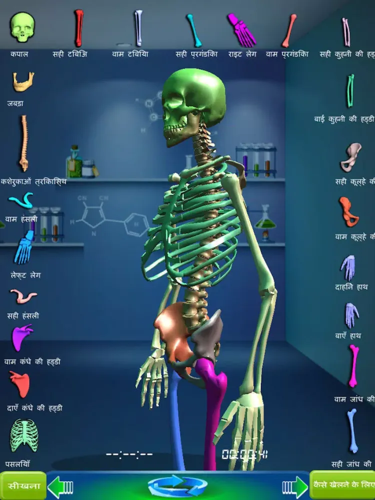 تصاویر GM4L Skeleton Bone Game iPad 