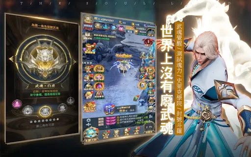 Screenshot di 斗羅大陸