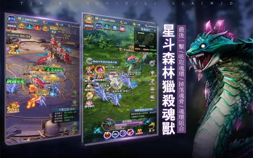 Screenshot di 斗羅大陸