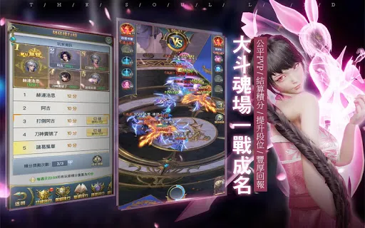 Screenshot di 斗羅大陸