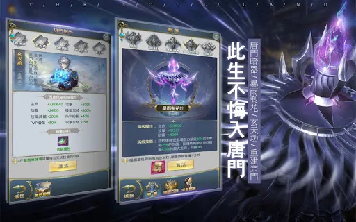 Screenshot di 斗羅大陸