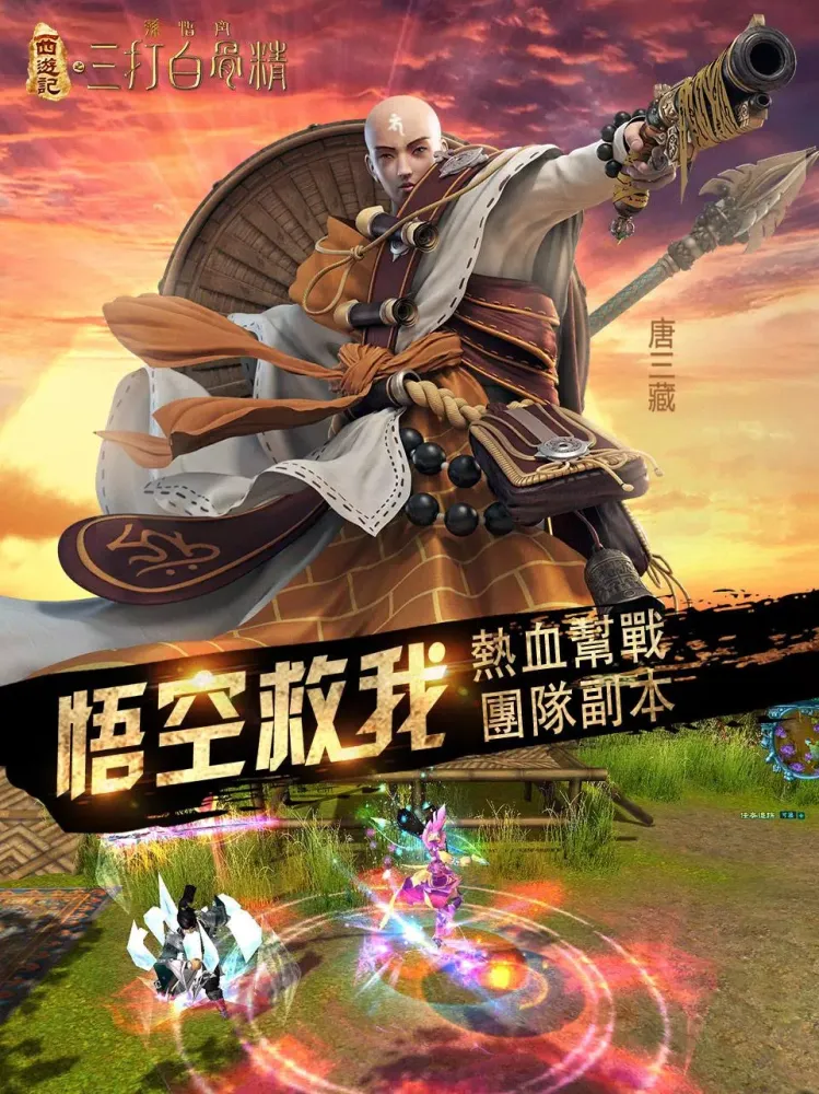 三打白骨精 Screenshots