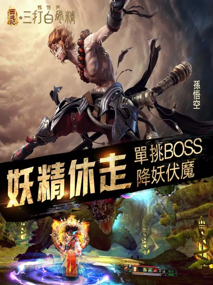 三打白骨精 Screenshots