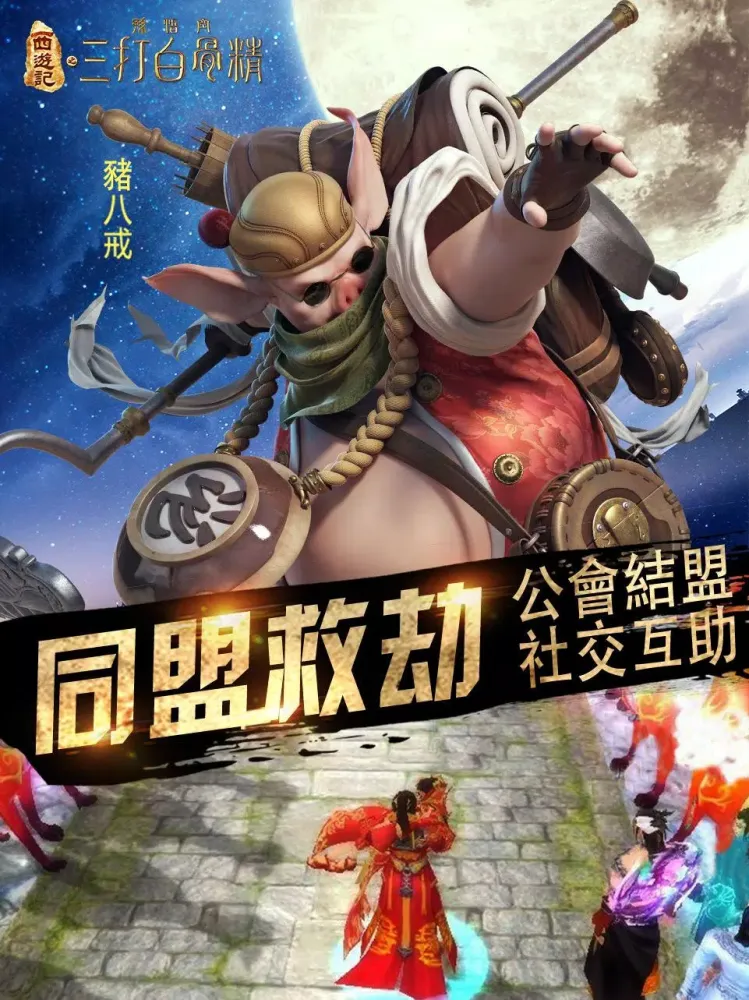 三打白骨精 Screenshots