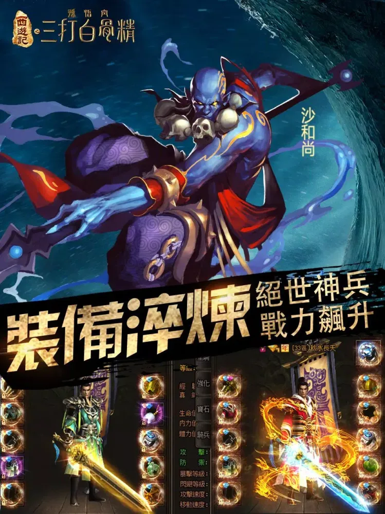 三打白骨精 Screenshots