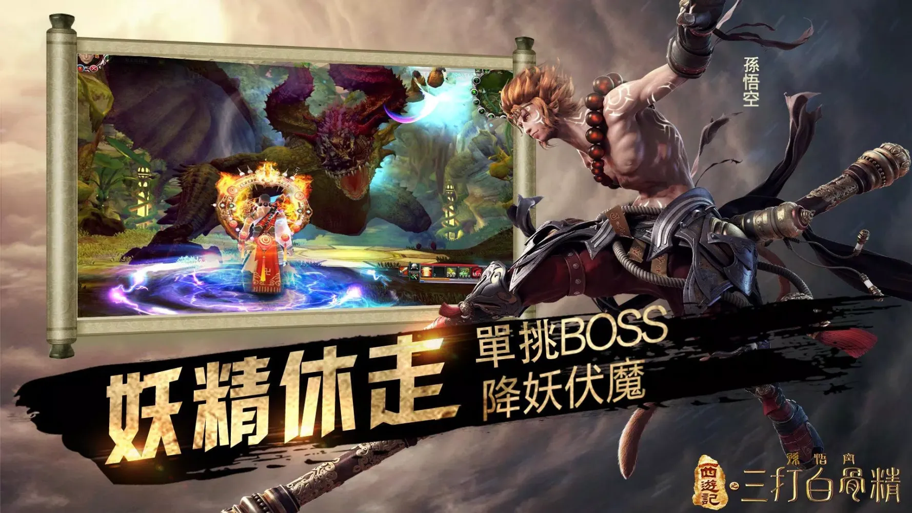 三打白骨精 Screenshots