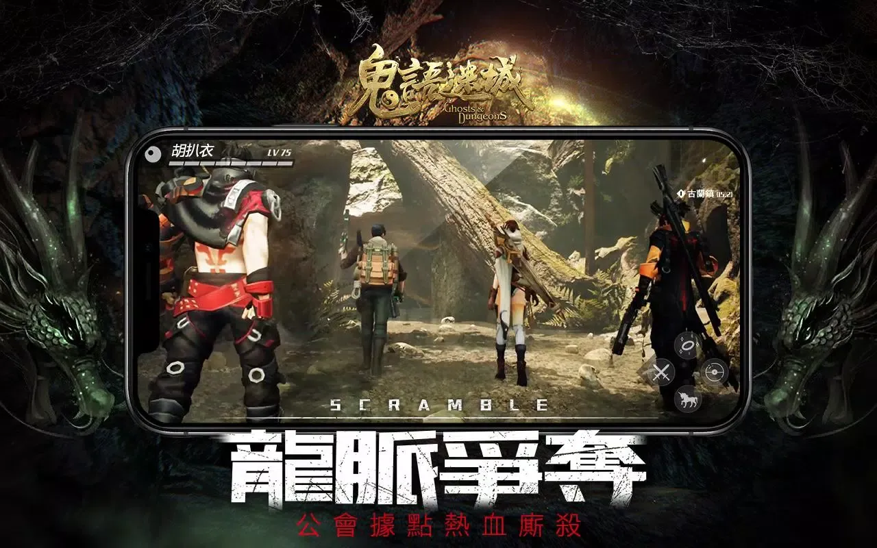 Captures d'écran de 鬼語迷城