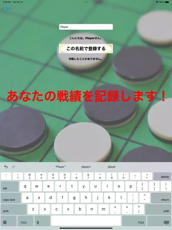 تصاویر オンライン対戦オセロ iPad