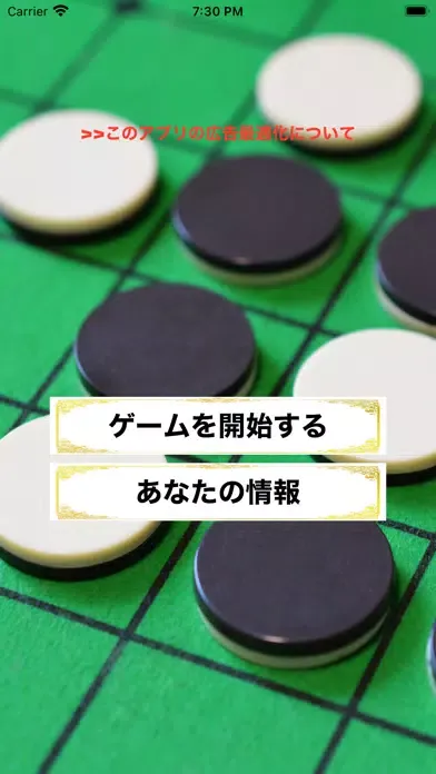 تصاویر オンライン対戦オセロ