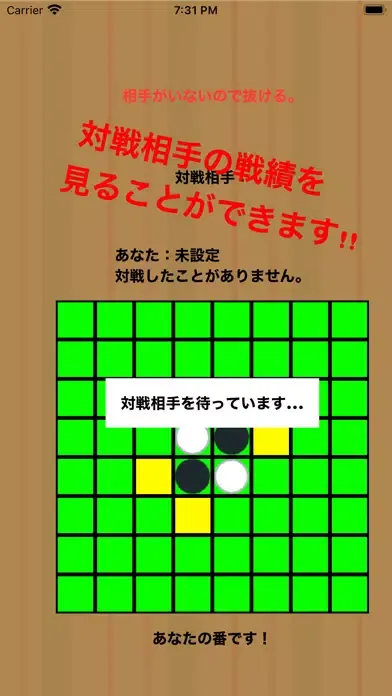 تصاویر オンライン対戦オセロ