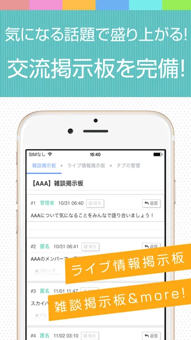 Best news for AAA應用截圖