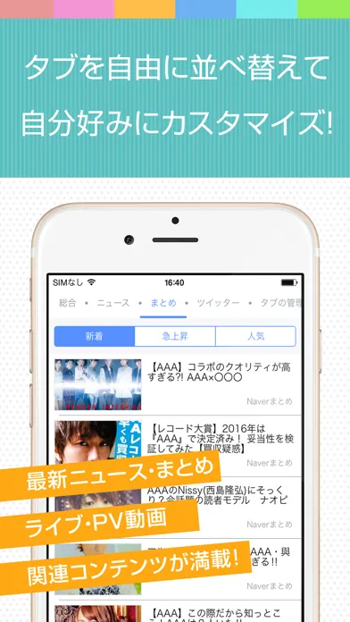 Best news for AAA應用截圖