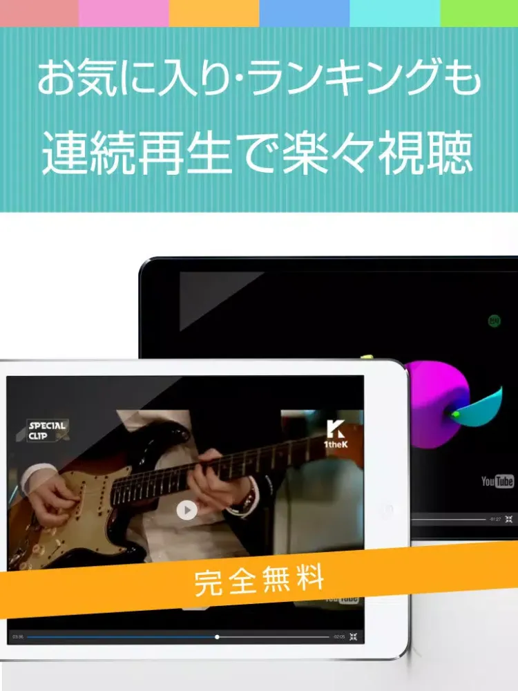 Ảnh chụp màn hình của BB動画まとめアプリ for Block B ブロックビー(ブロビ) iPad 