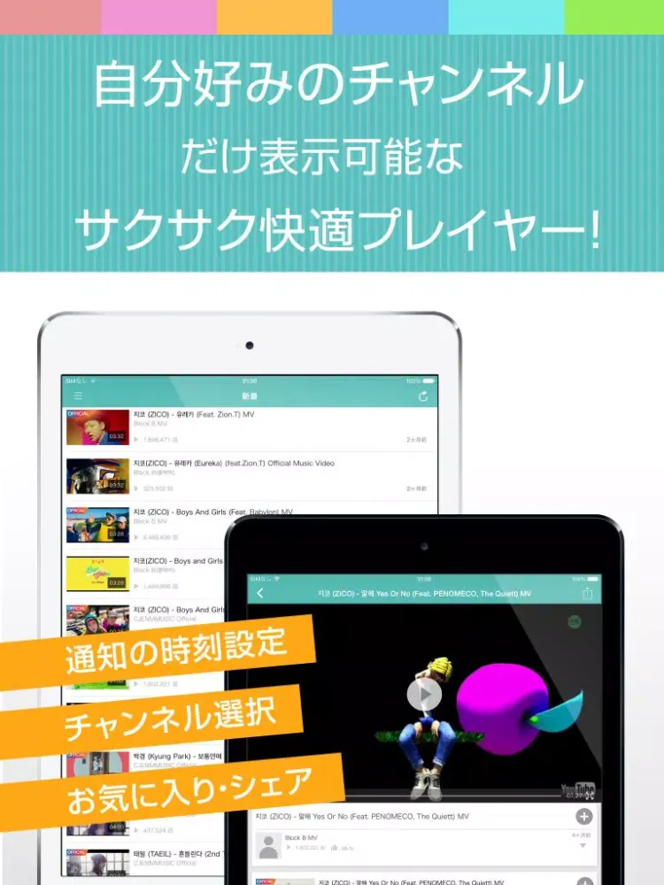 Ảnh chụp màn hình của BB動画まとめアプリ for Block B ブロックビー(ブロビ) iPad 