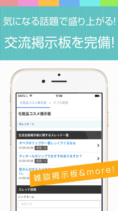 化粧品・コスメ情報まとめ - かわいい女子向け化粧品・美容法で美を追求 스크린샷