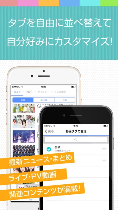 Zrzuty ekranu Best news for 乃木坂46
