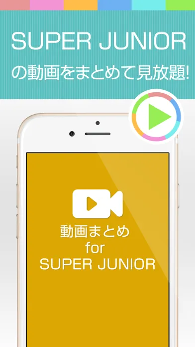 SJ動画まとめアプリ for SUPER JUNIOR(スーパージュニア) स्क्रीनशॉट