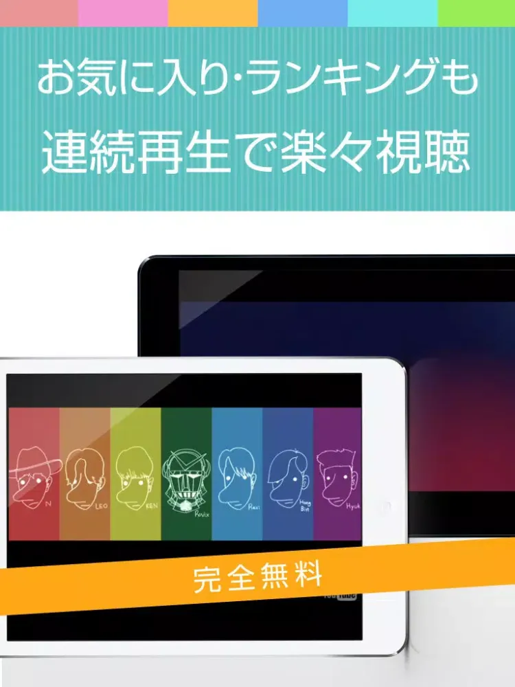 動画まとめアプリ for VIXX(ビックス) iPad  Screenshots