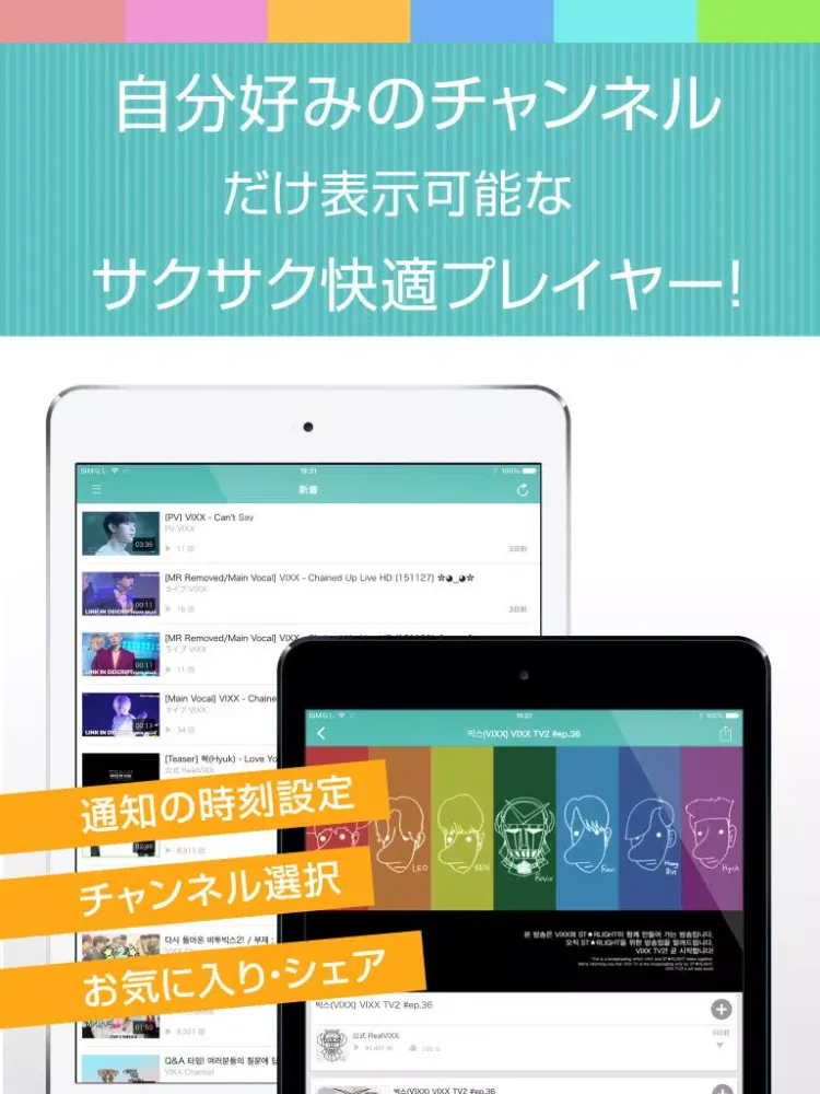 動画まとめアプリ for VIXX(ビックス) iPad  Screenshots