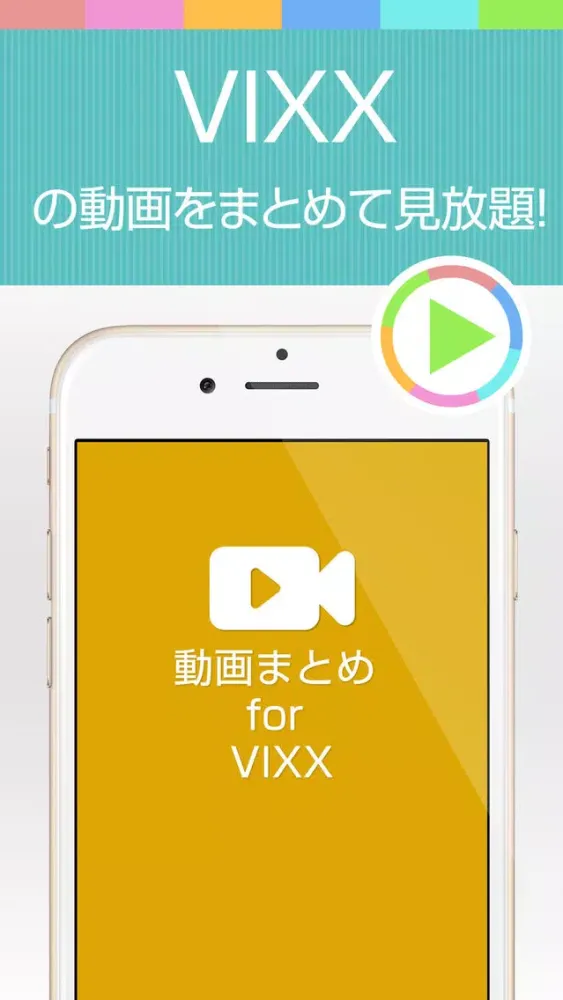 動画まとめアプリ for VIXX(ビックス) Screenshots