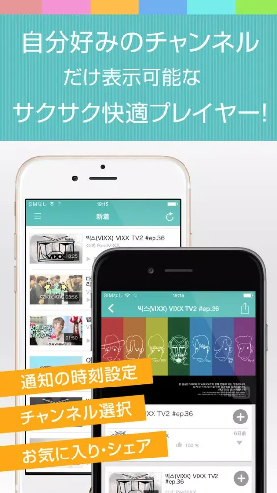 動画まとめアプリ for VIXX(ビックス) Screenshots