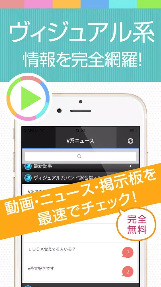 Best news for ヴィジュアル系バンド 스크린샷