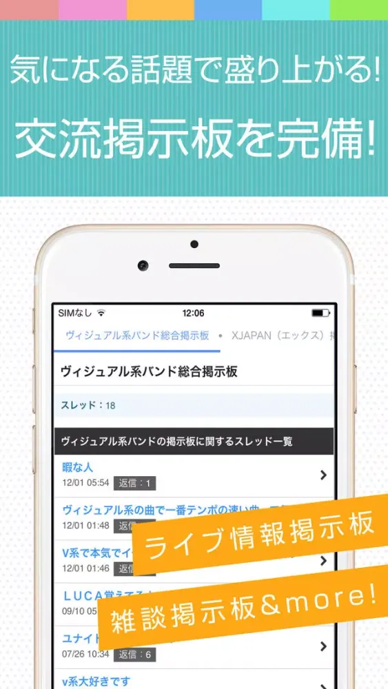 Best news for ヴィジュアル系バンド 스크린샷