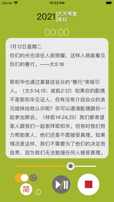 Daily Text (Chinese) widget应用截图