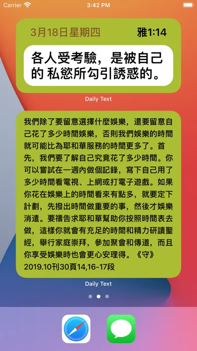 Daily Text (Chinese) widget应用截图