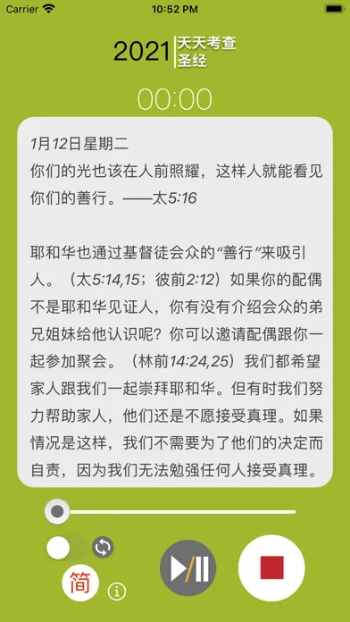 Daily Text (Chinese) widget应用截图