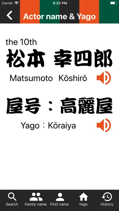 KABUKI YAGO应用截图