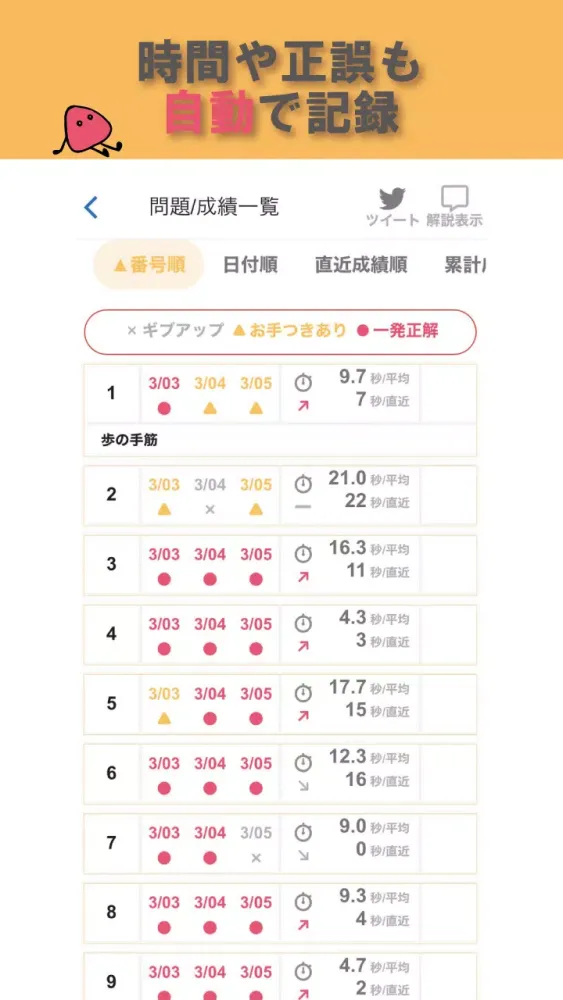 駒サプリ Screenshots