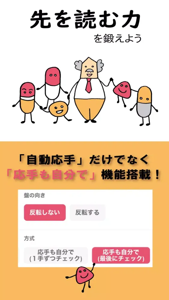 駒サプリ Screenshots