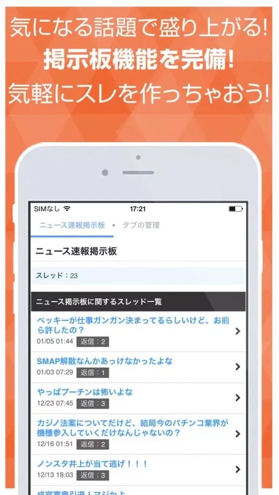 ภาพหน้าจอของ 話題のニュースまとめ - まとめ記事最速リーダー