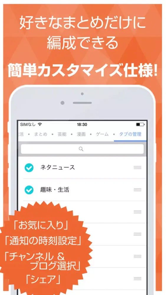 ภาพหน้าจอของ 話題のニュースまとめ - まとめ記事最速リーダー