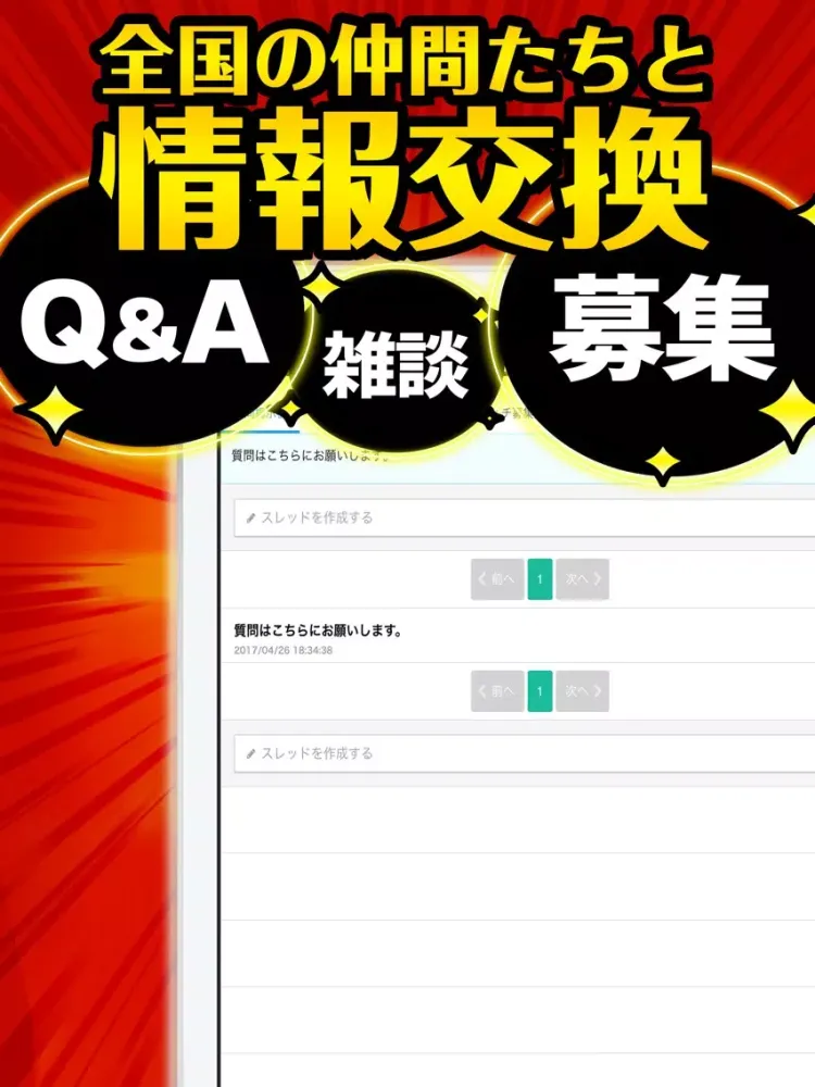 最強攻略 for 千年戦争アイギスA iPad  Screenshots