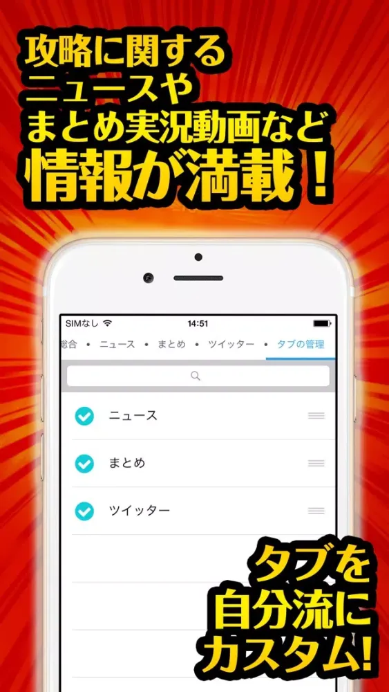 最強攻略 for 千年戦争アイギスA Screenshots