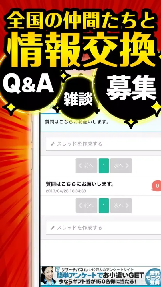 最強攻略 for 千年戦争アイギスA Screenshots