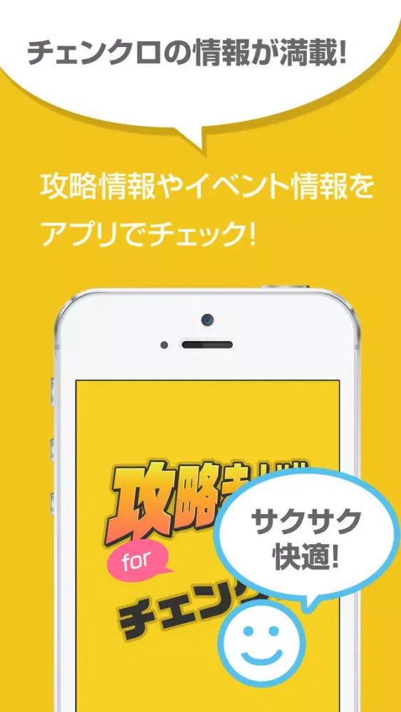 攻略まとめニュース速報 for チェインクロニクル(チェンクロ) سکرین شاٹس