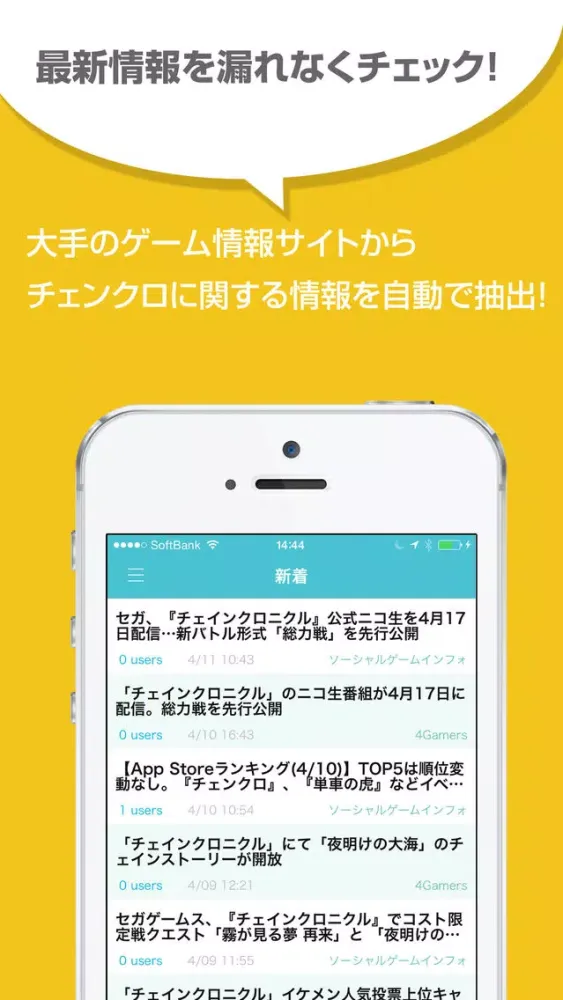 攻略まとめニュース速報 for チェインクロニクル(チェンクロ) سکرین شاٹس