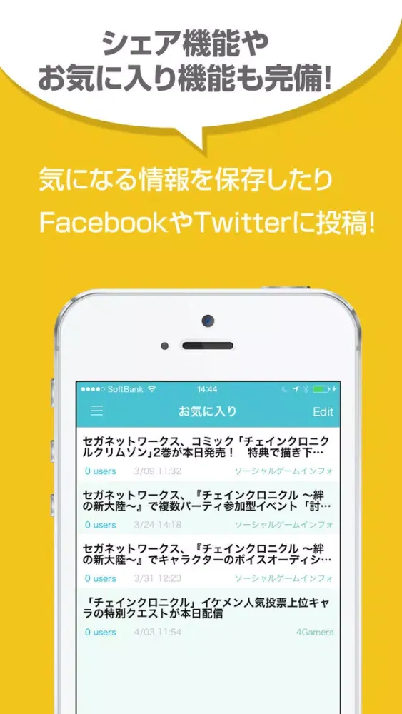 攻略まとめニュース速報 for チェインクロニクル(チェンクロ) سکرین شاٹس