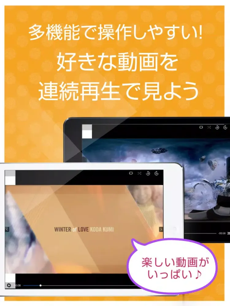 ファンの為の無料動画プレイヤー for 倖田來未 iPad  Screenshots