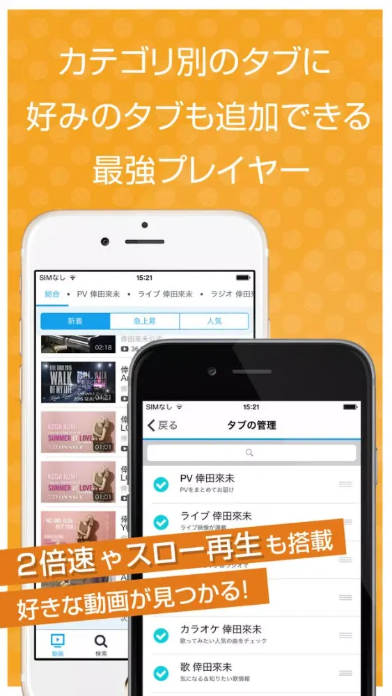 ファンの為の無料動画プレイヤー for 倖田來未 Screenshots