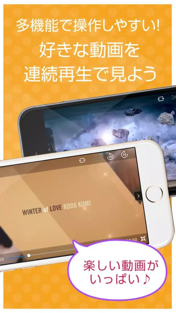 ファンの為の無料動画プレイヤー for 倖田來未 Screenshots