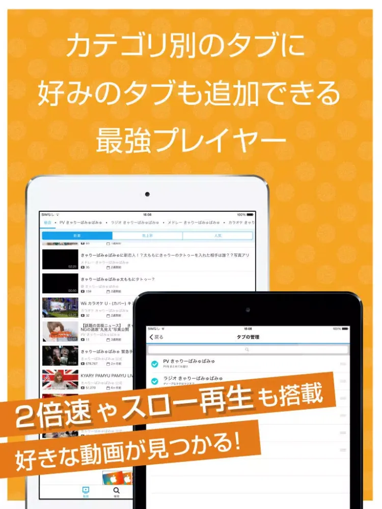 ファンの為の無料動画プレイヤー for きゃりーぱみゅぱみゅ(KPP) iPad  Screenshots