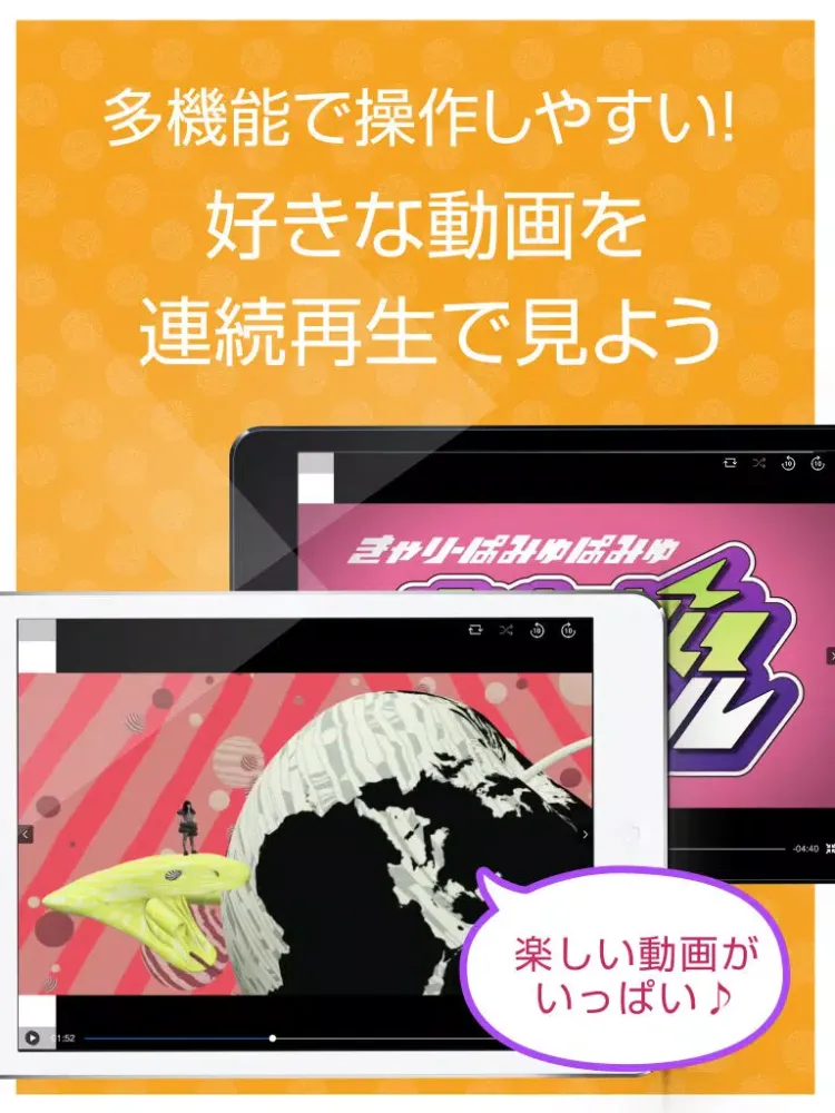 ファンの為の無料動画プレイヤー for きゃりーぱみゅぱみゅ(KPP) iPad  Screenshots