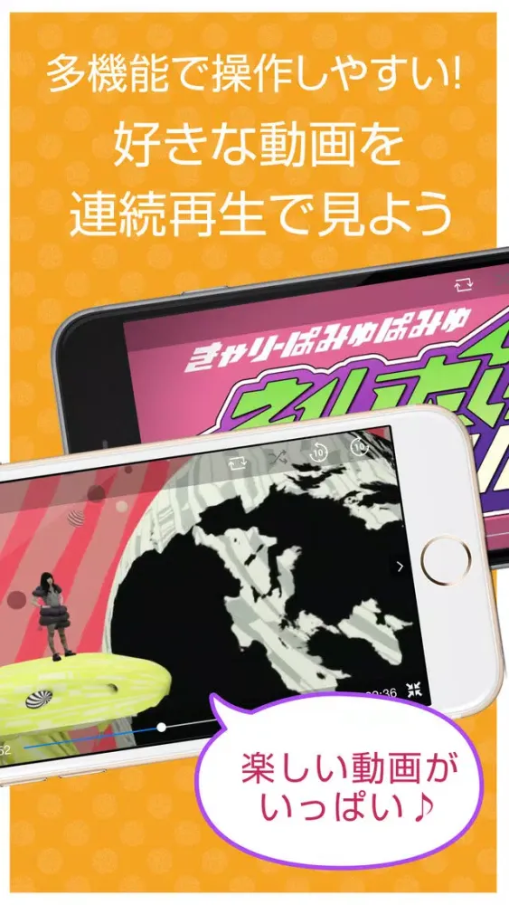 ファンの為の無料動画プレイヤー for きゃりーぱみゅぱみゅ(KPP) Screenshots